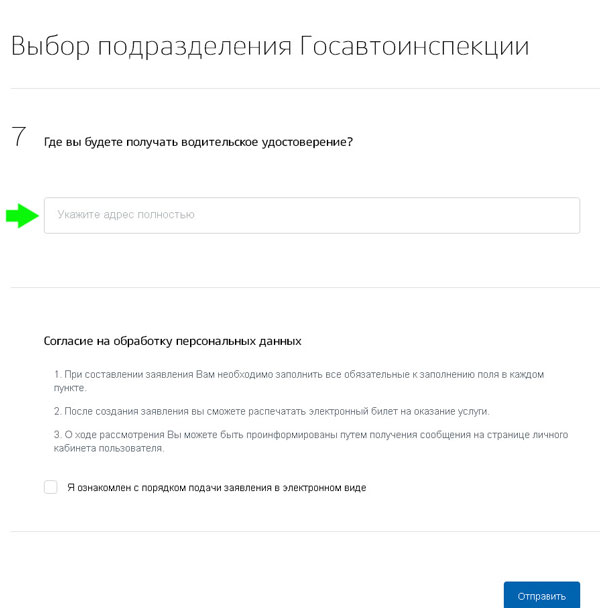 госуслуги 11Журавлёва отправить
