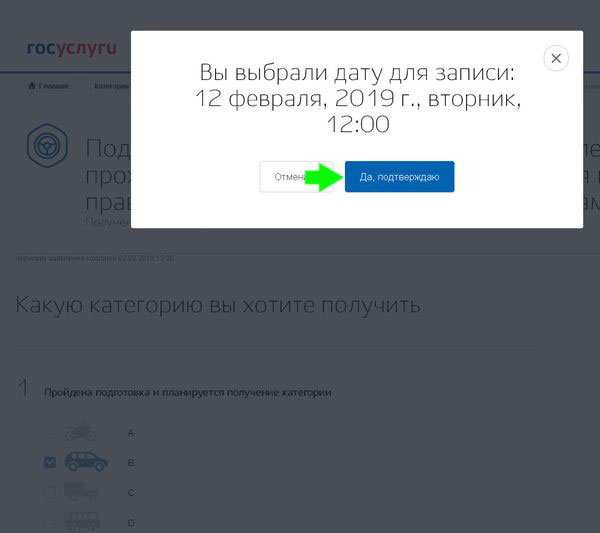 госуслуги 18 отправить