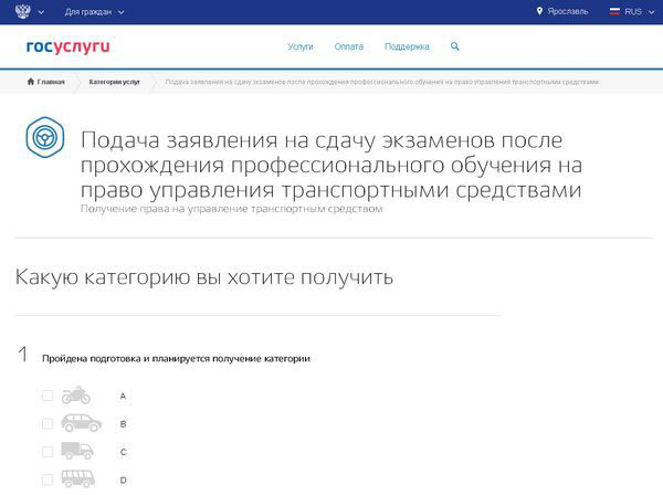 госуслуги 7 категория чистый лист